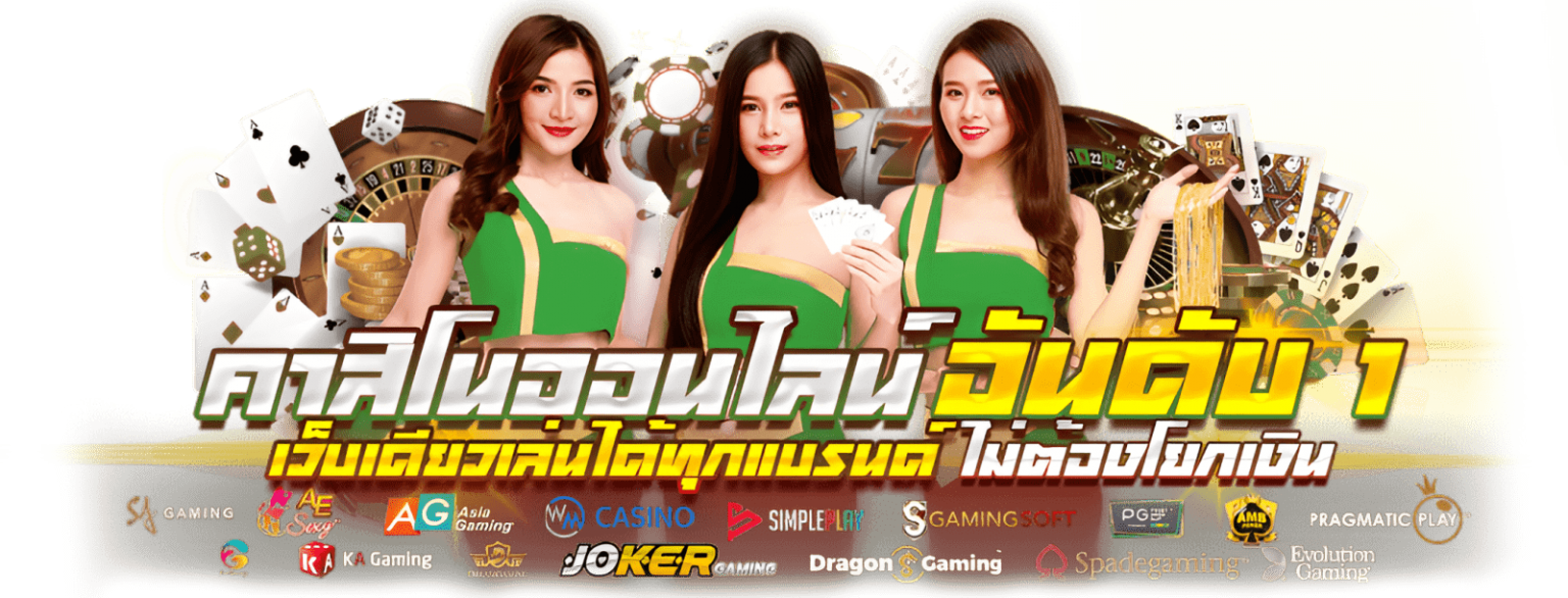 PGAllin ศูนย์รวมความบันเทิงแห่งการเดิมพันครบวงจร